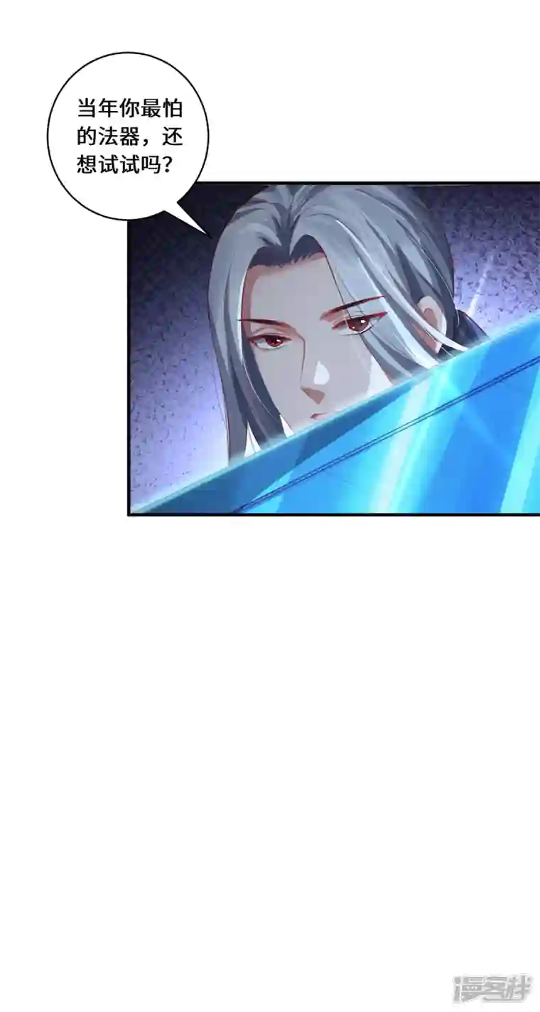 吾本是猫第26话 八爪妖兽