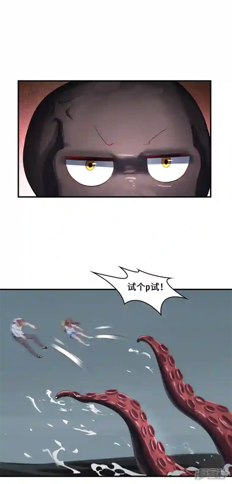 吾本是猫第26话 八爪妖兽