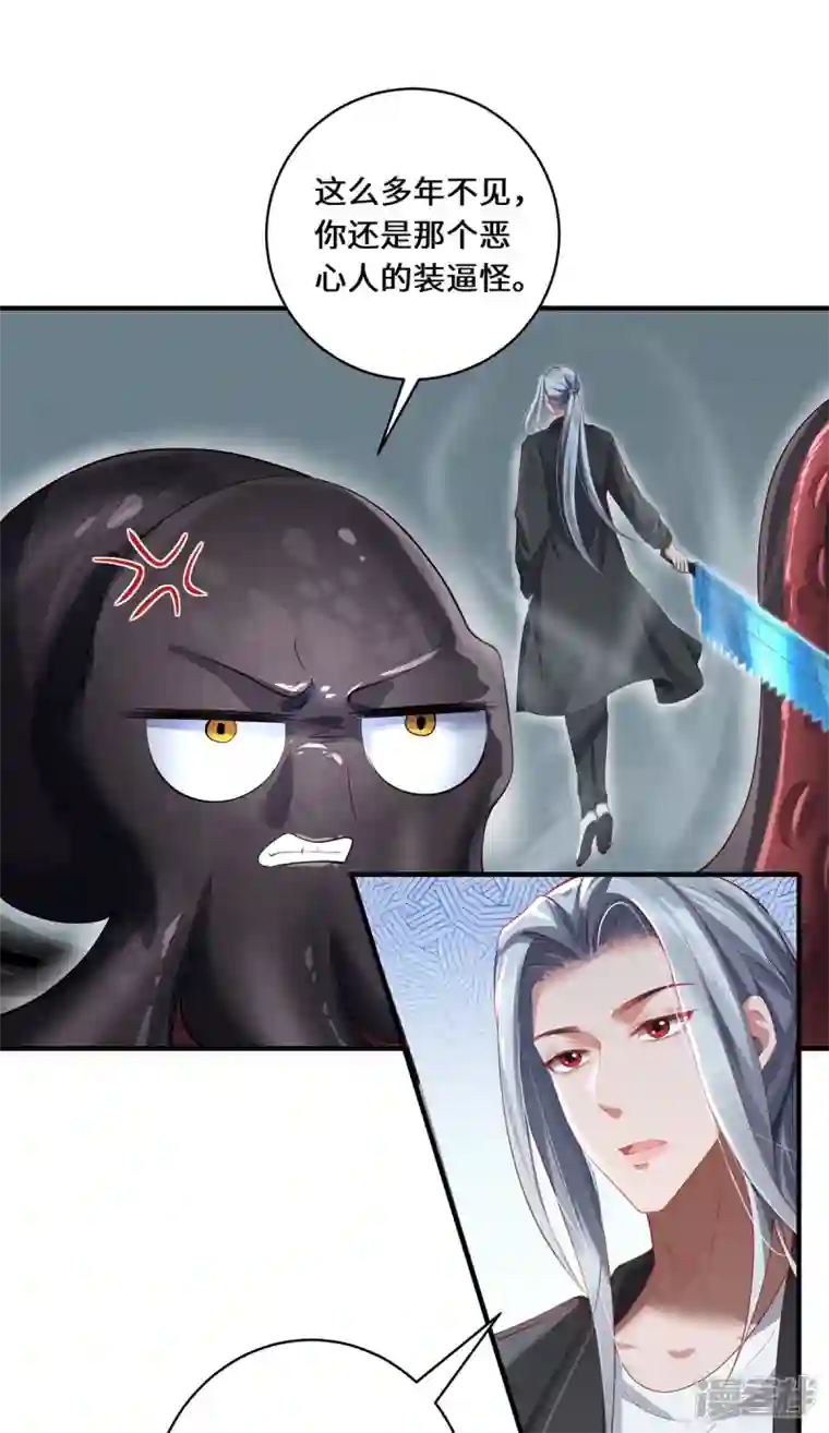 吾本是猫第26话 八爪妖兽