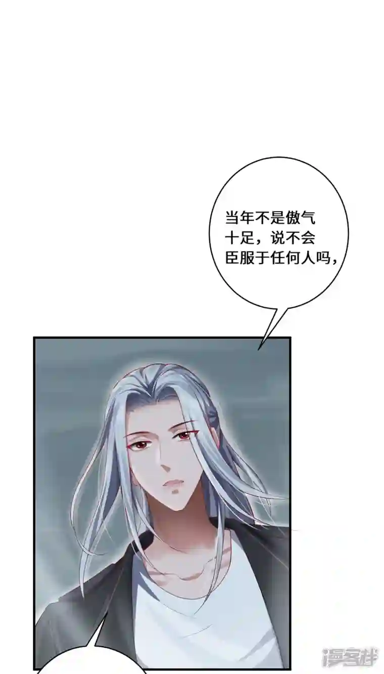 吾本是猫第26话 八爪妖兽