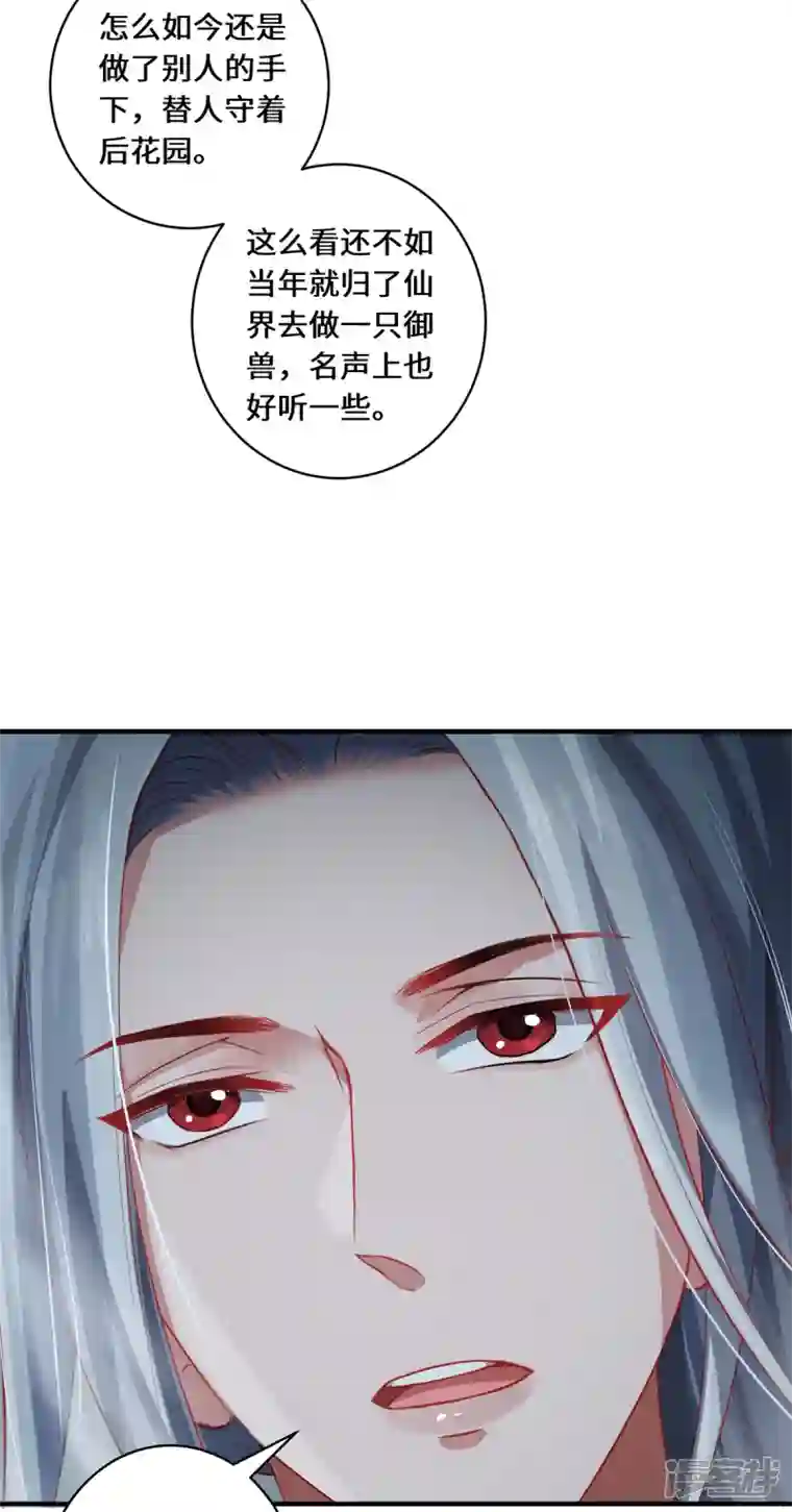 吾本是猫第26话 八爪妖兽