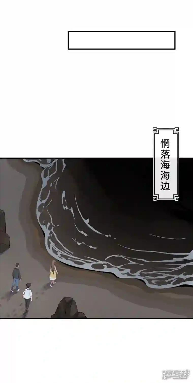 吾本是猫第26话 八爪妖兽