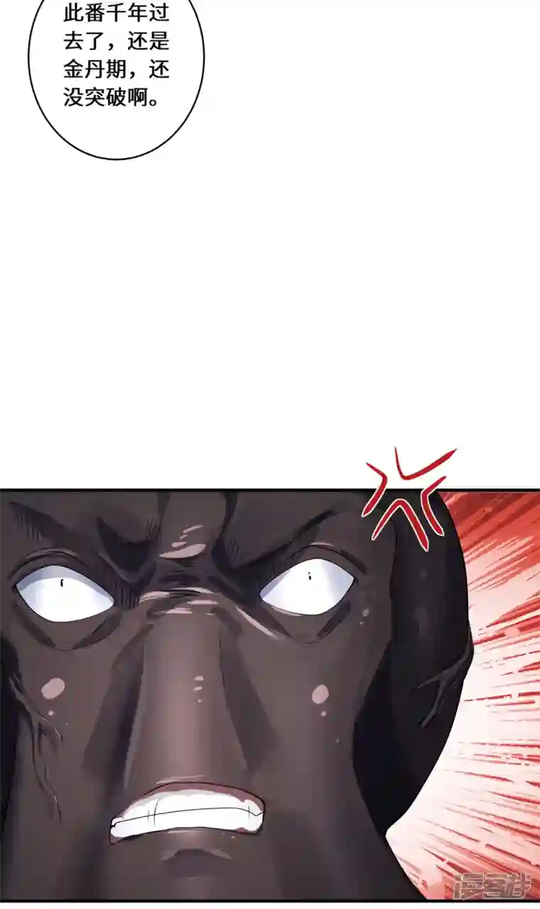 吾本是猫第26话 八爪妖兽