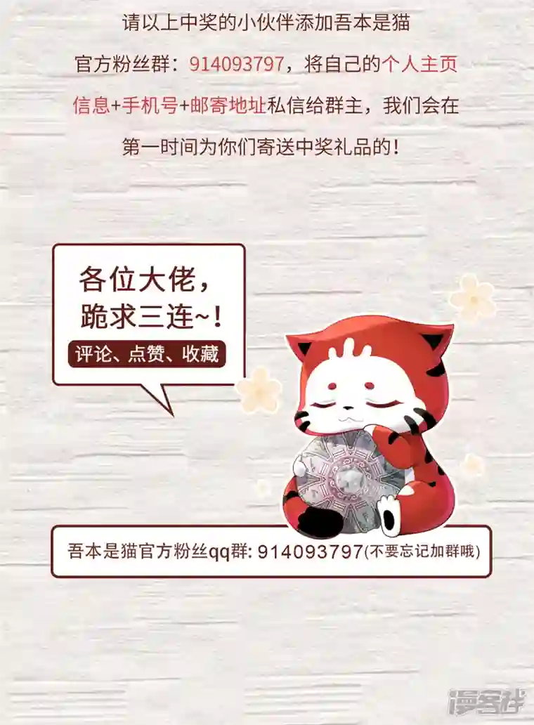 吾本是猫第26话 八爪妖兽