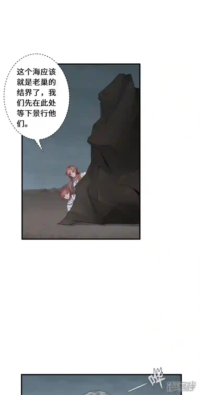 吾本是猫第26话 八爪妖兽