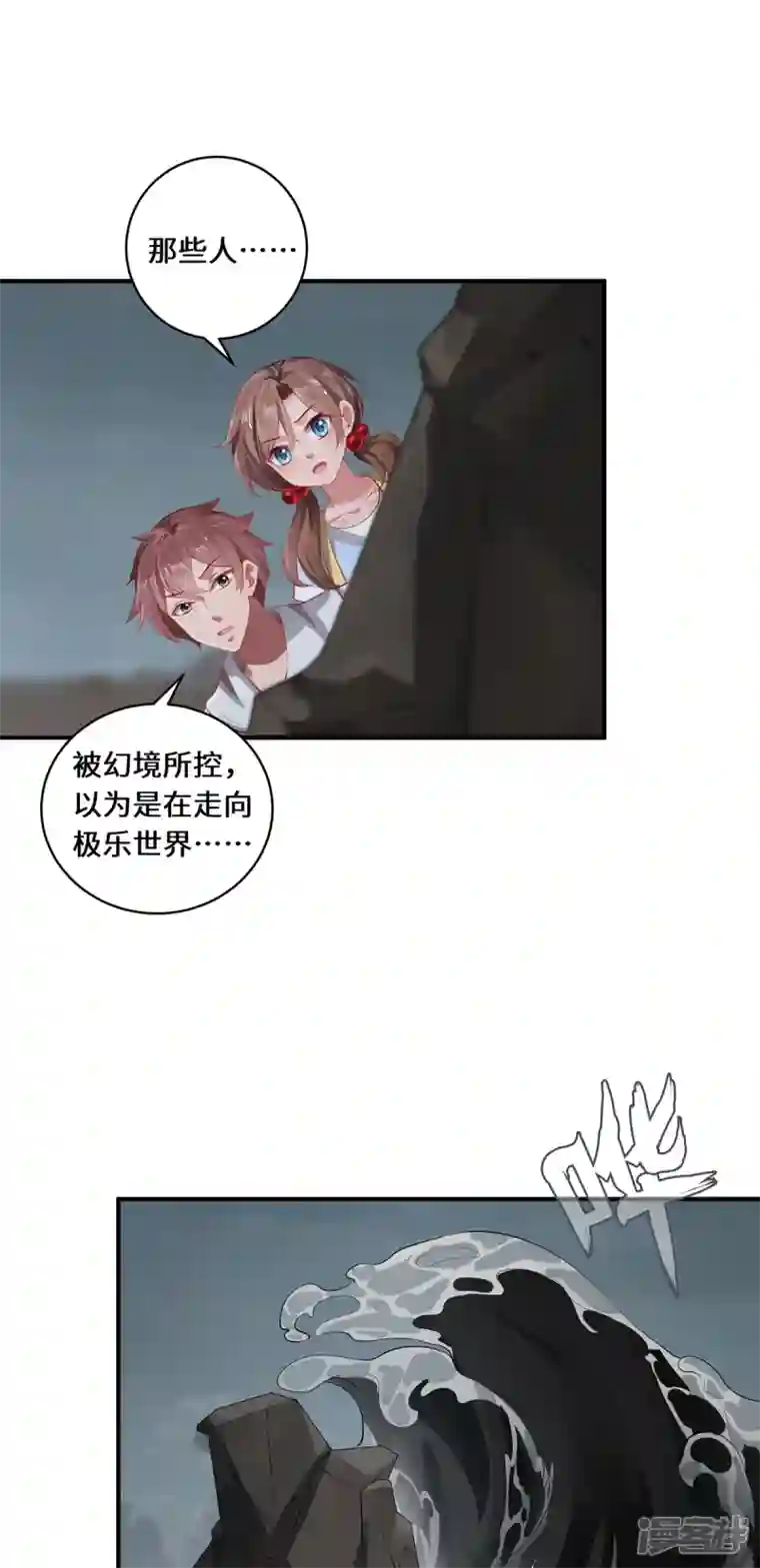 吾本是猫第26话 八爪妖兽