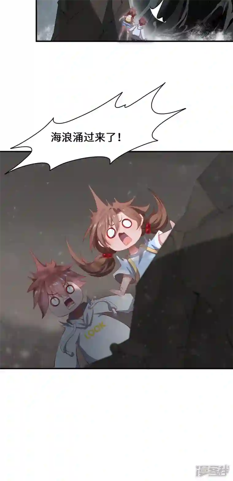 吾本是猫第26话 八爪妖兽