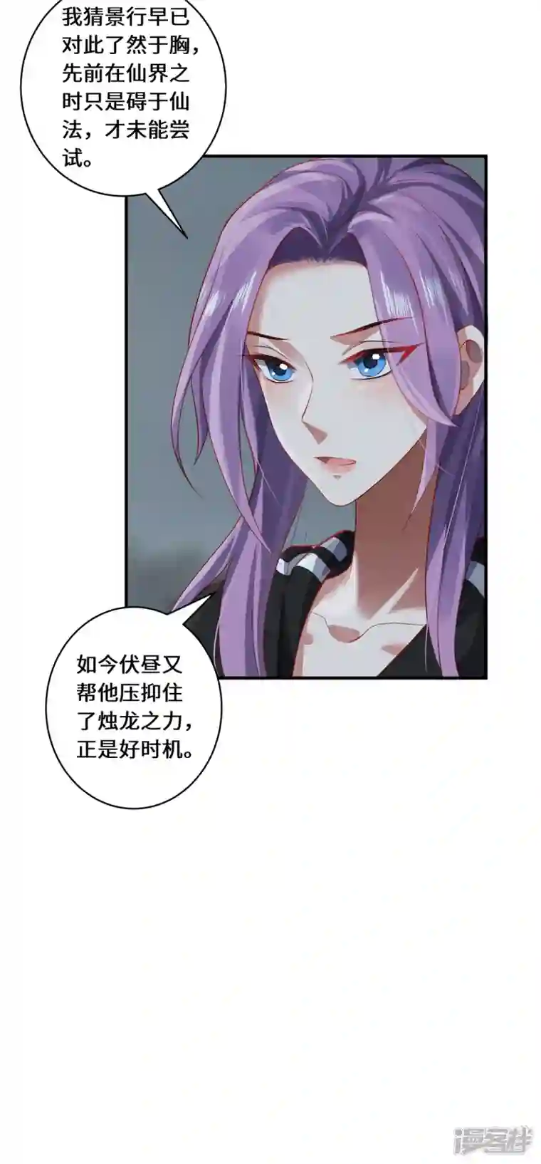 吾本是猫第27话 以器炼魂