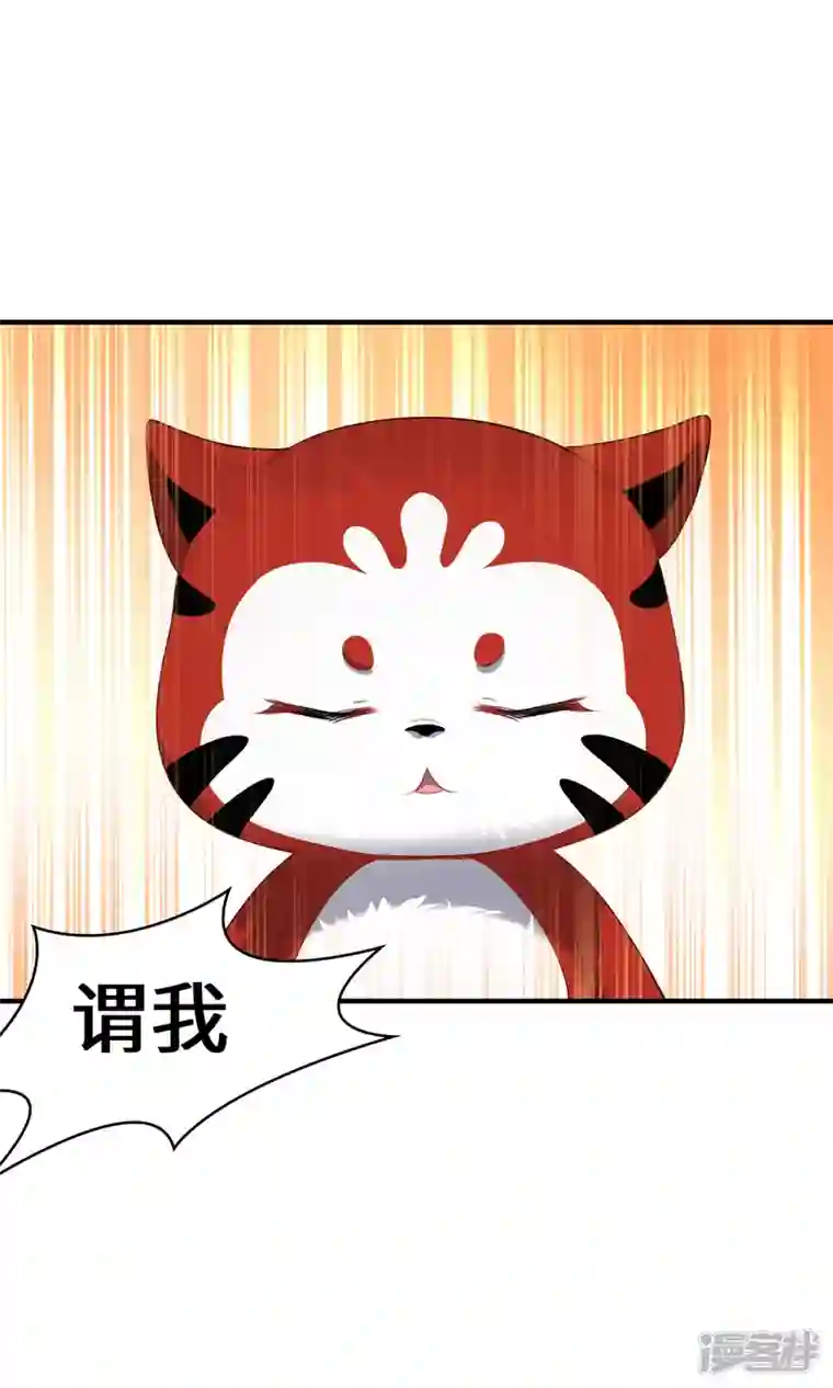 吾本是猫第27话 以器炼魂