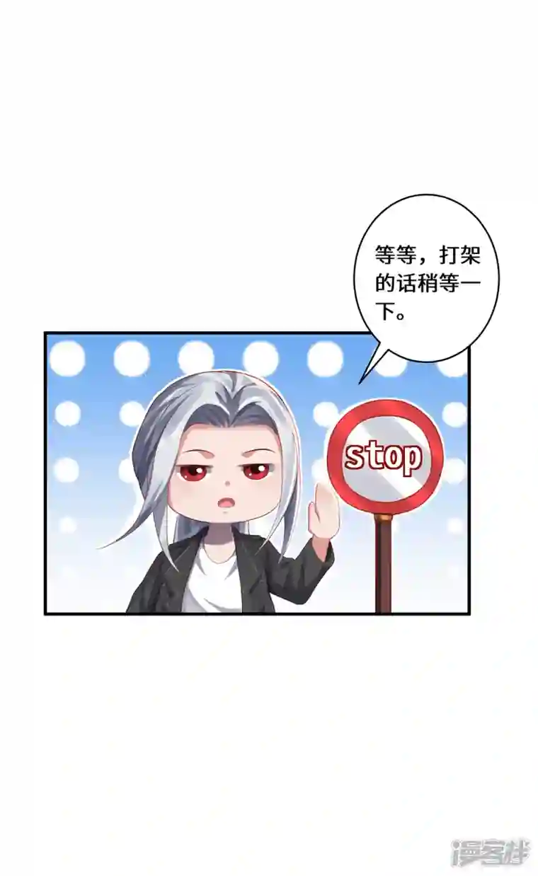 吾本是猫第27话 以器炼魂