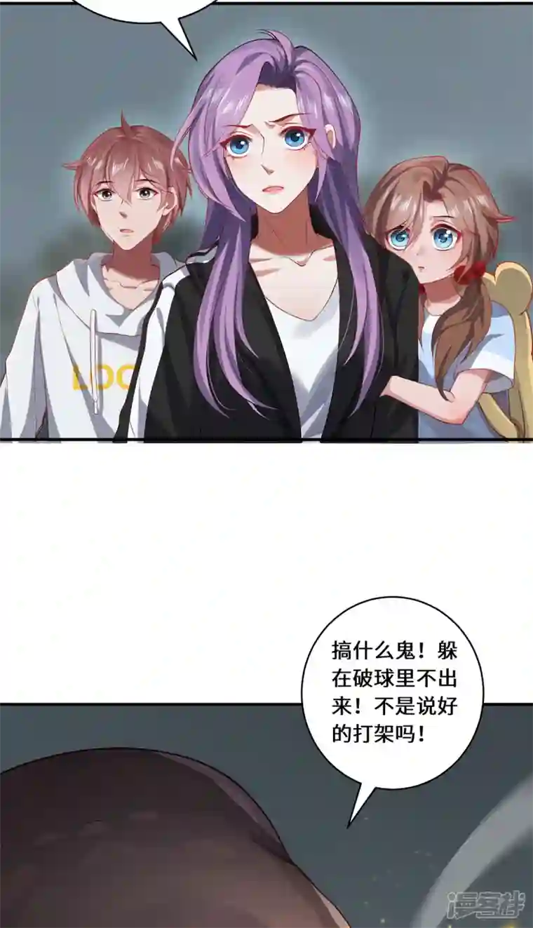 吾本是猫第27话 以器炼魂