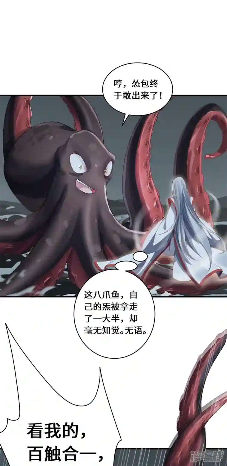 吾本是猫第27话 以器炼魂