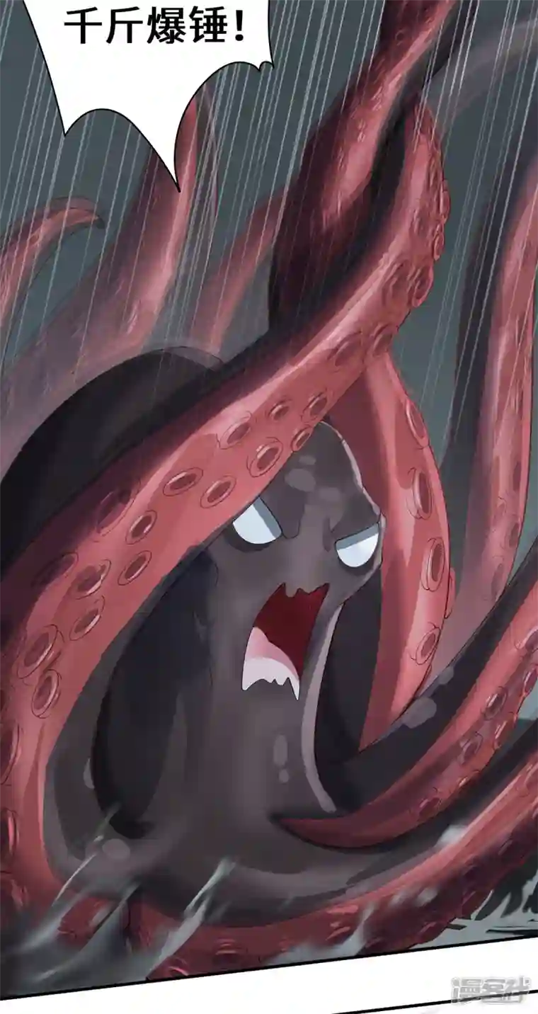 吾本是猫第27话 以器炼魂