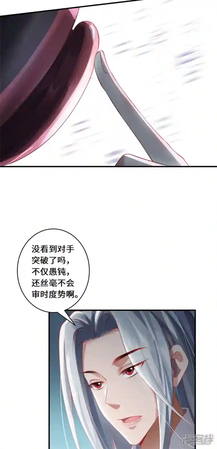 吾本是猫第27话 以器炼魂