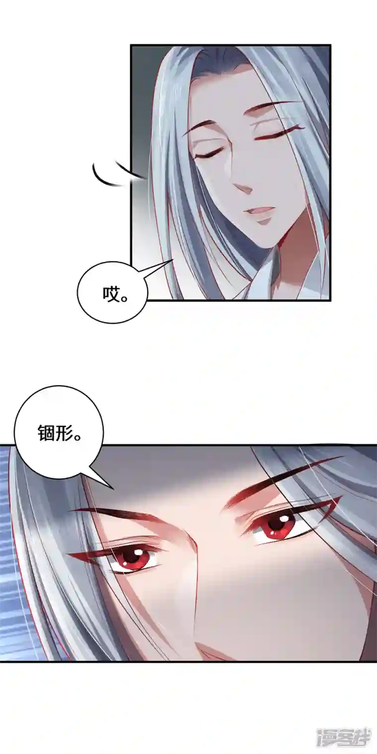 吾本是猫第27话 以器炼魂