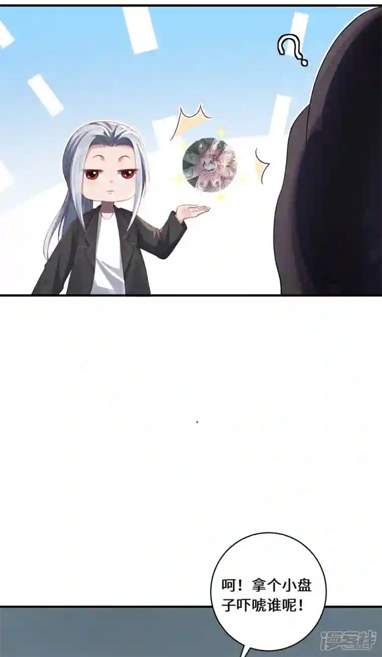 吾本是猫第27话 以器炼魂