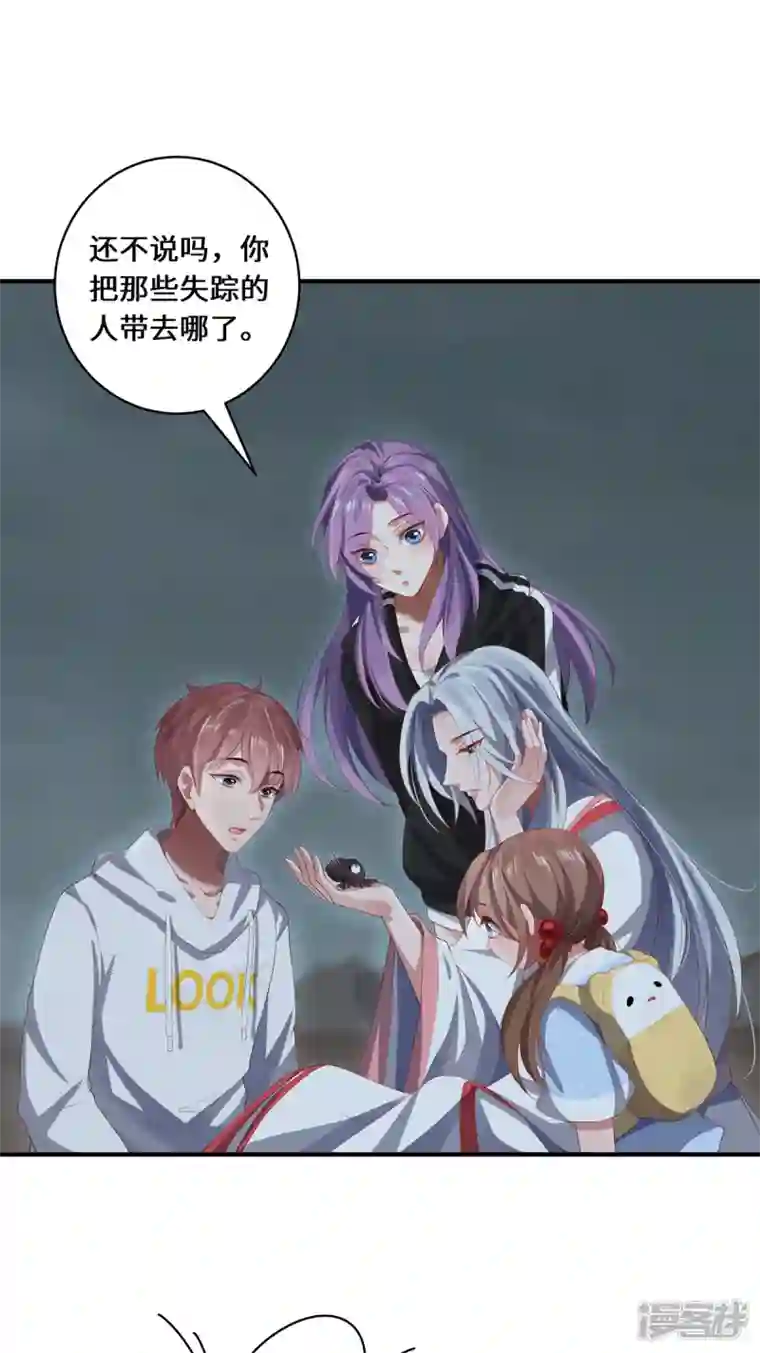 吾本是猫第27话 以器炼魂