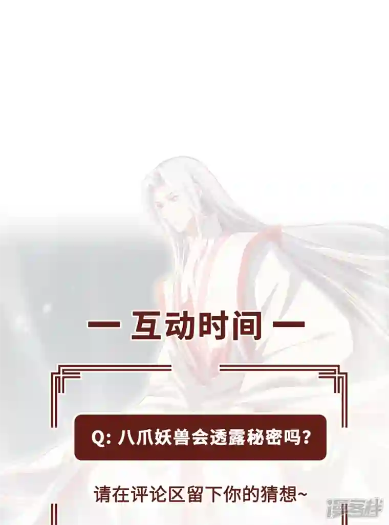 吾本是猫第27话 以器炼魂