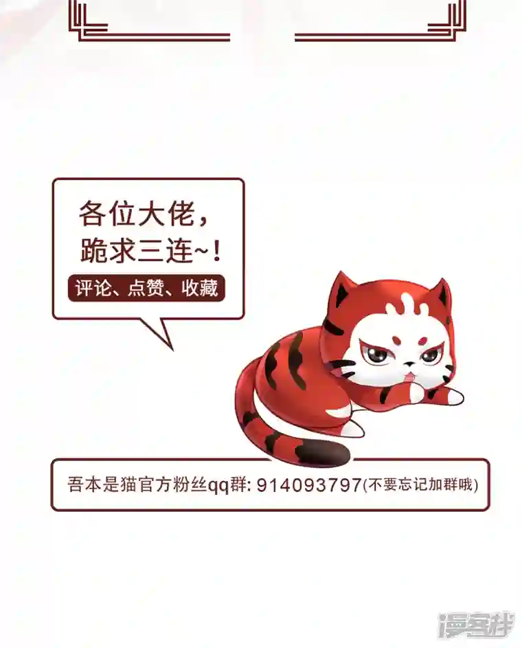 吾本是猫第27话 以器炼魂