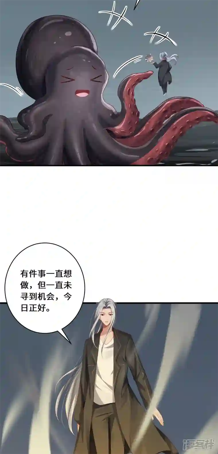 吾本是猫第27话 以器炼魂