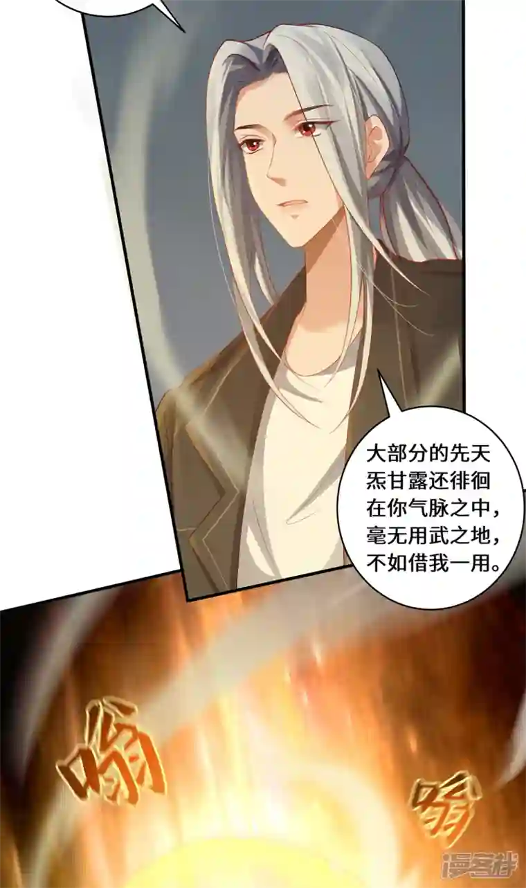 吾本是猫第27话 以器炼魂