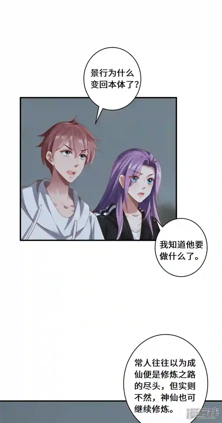 吾本是猫第27话 以器炼魂