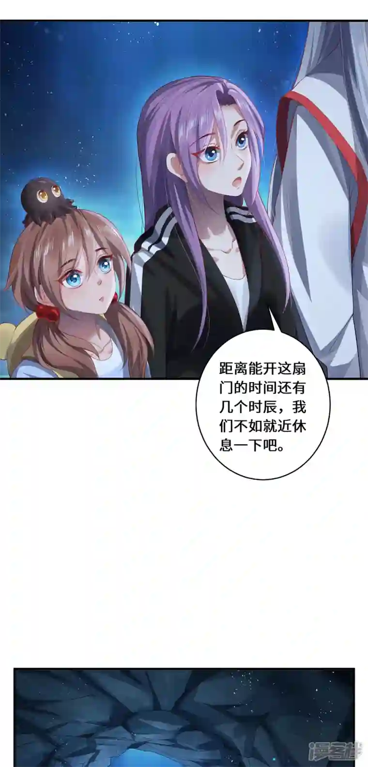 吾本是猫第28话 内卷的仙界