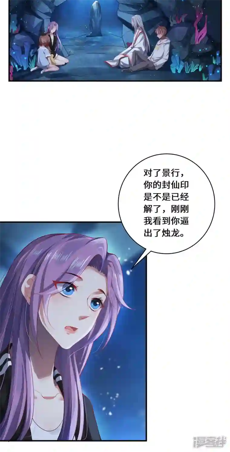 吾本是猫第28话 内卷的仙界