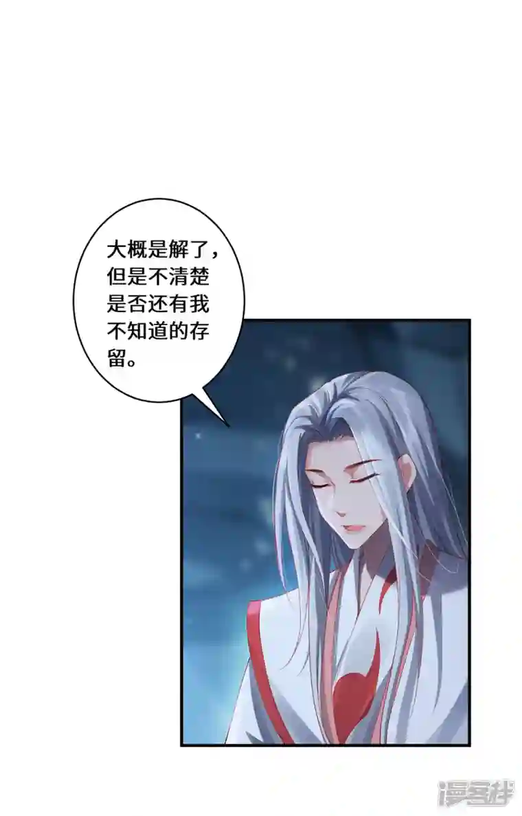 吾本是猫第28话 内卷的仙界