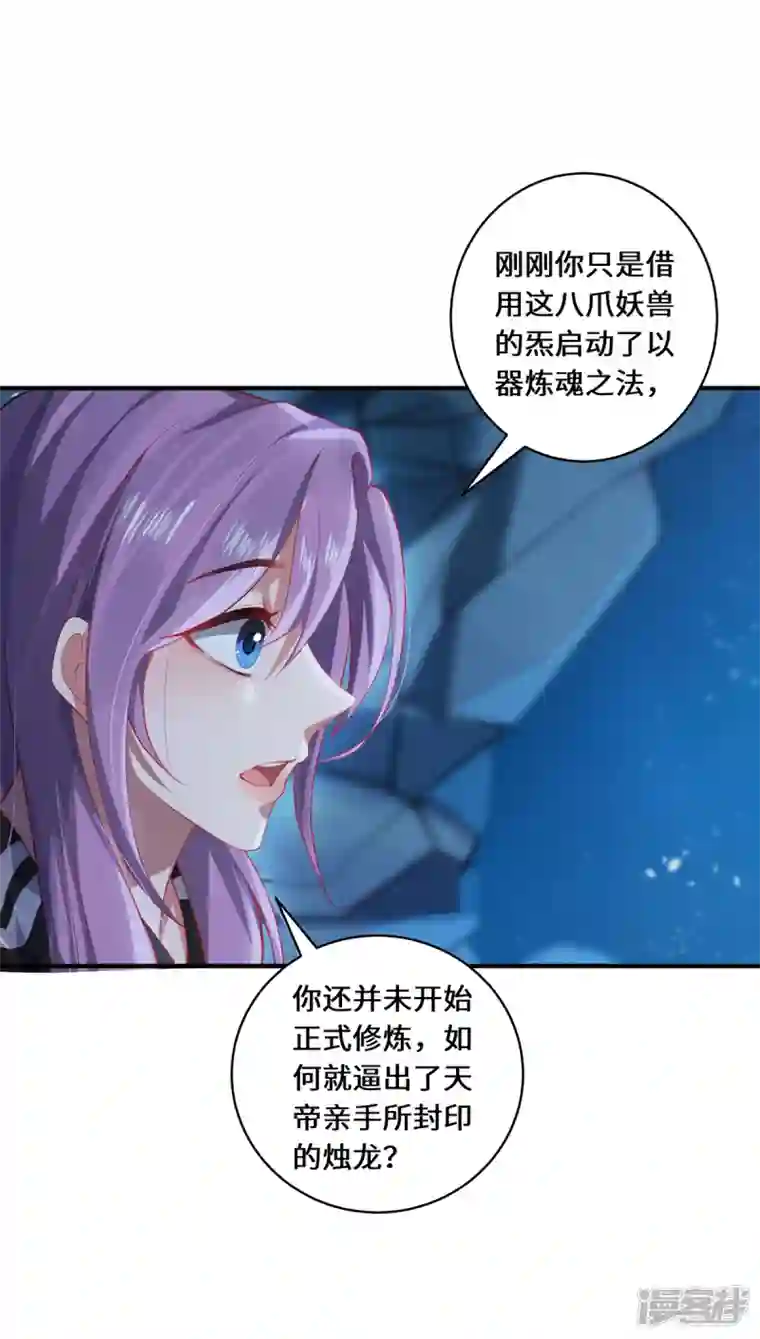 吾本是猫第28话 内卷的仙界