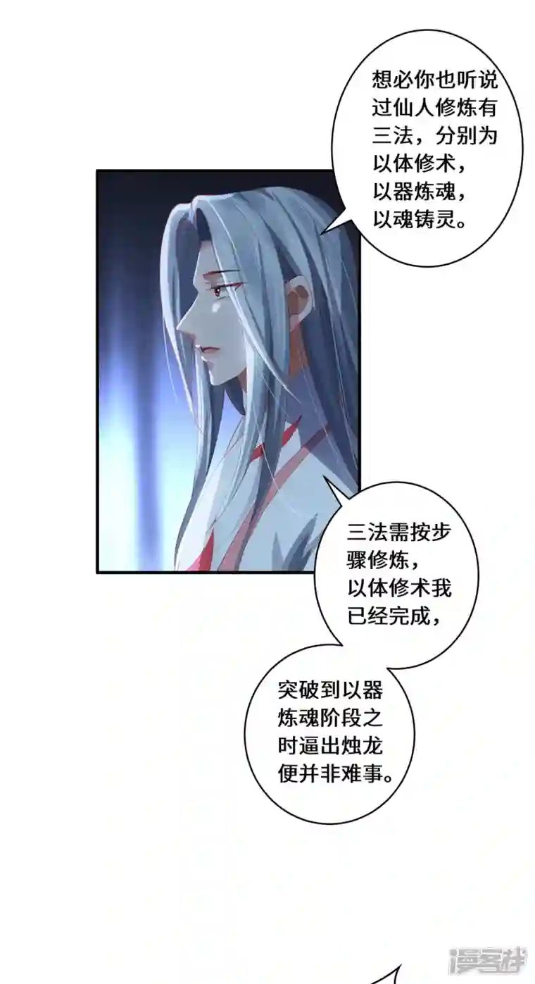 吾本是猫第28话 内卷的仙界