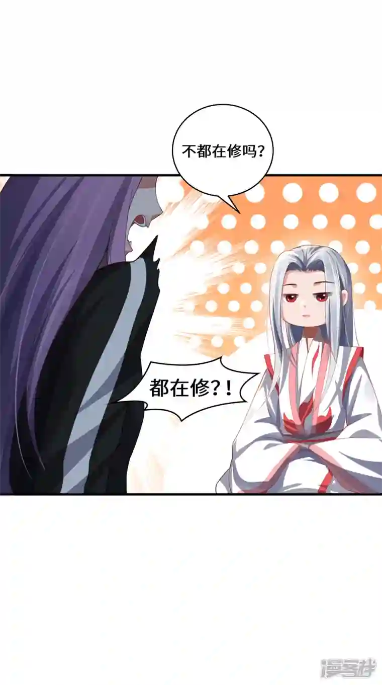 吾本是猫第28话 内卷的仙界