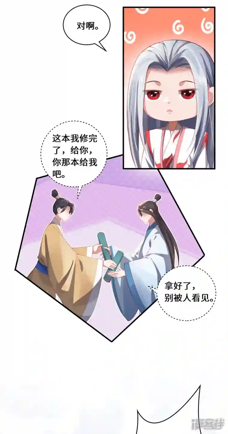 吾本是猫第28话 内卷的仙界