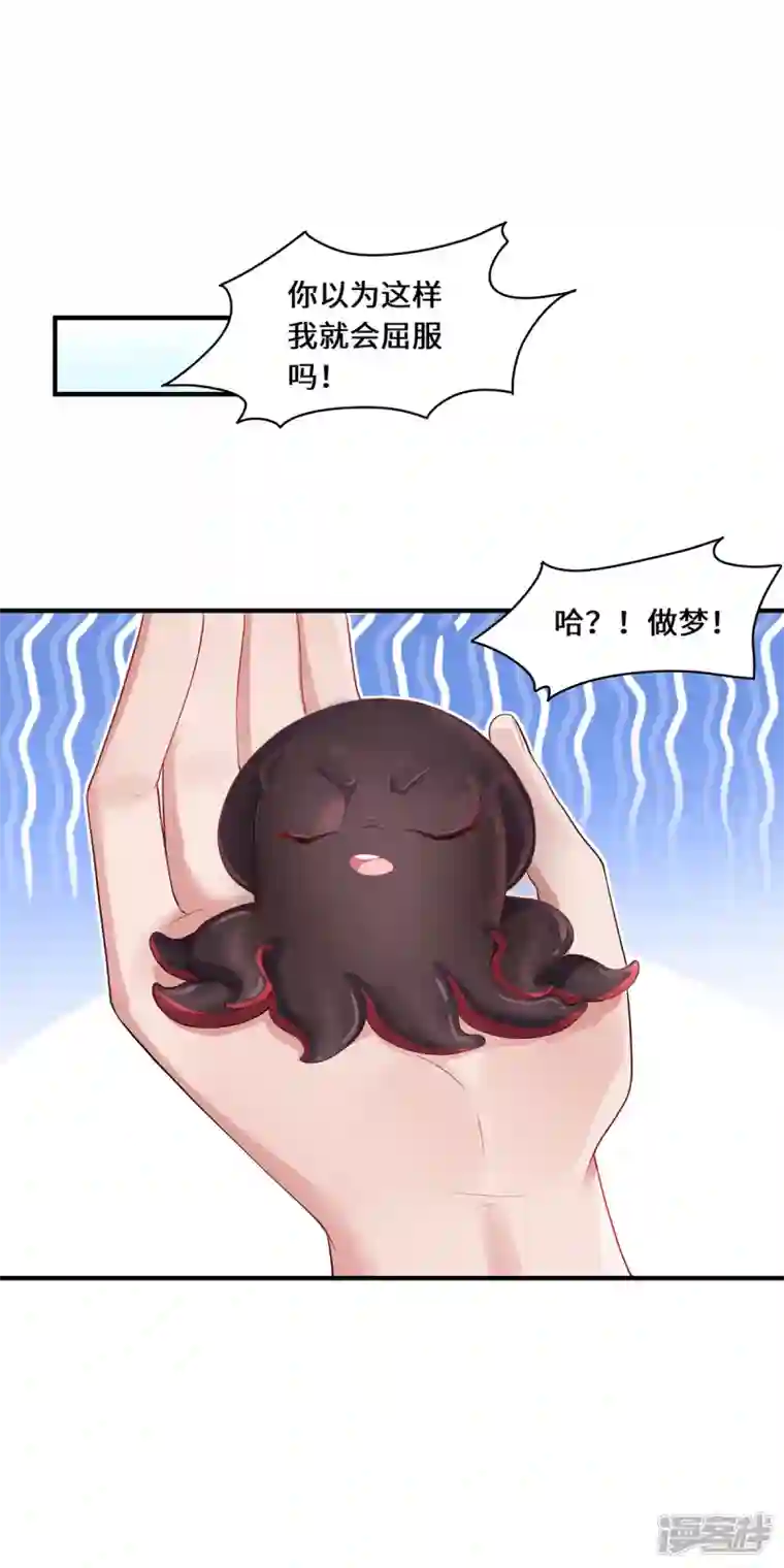 吾本是猫第28话 内卷的仙界