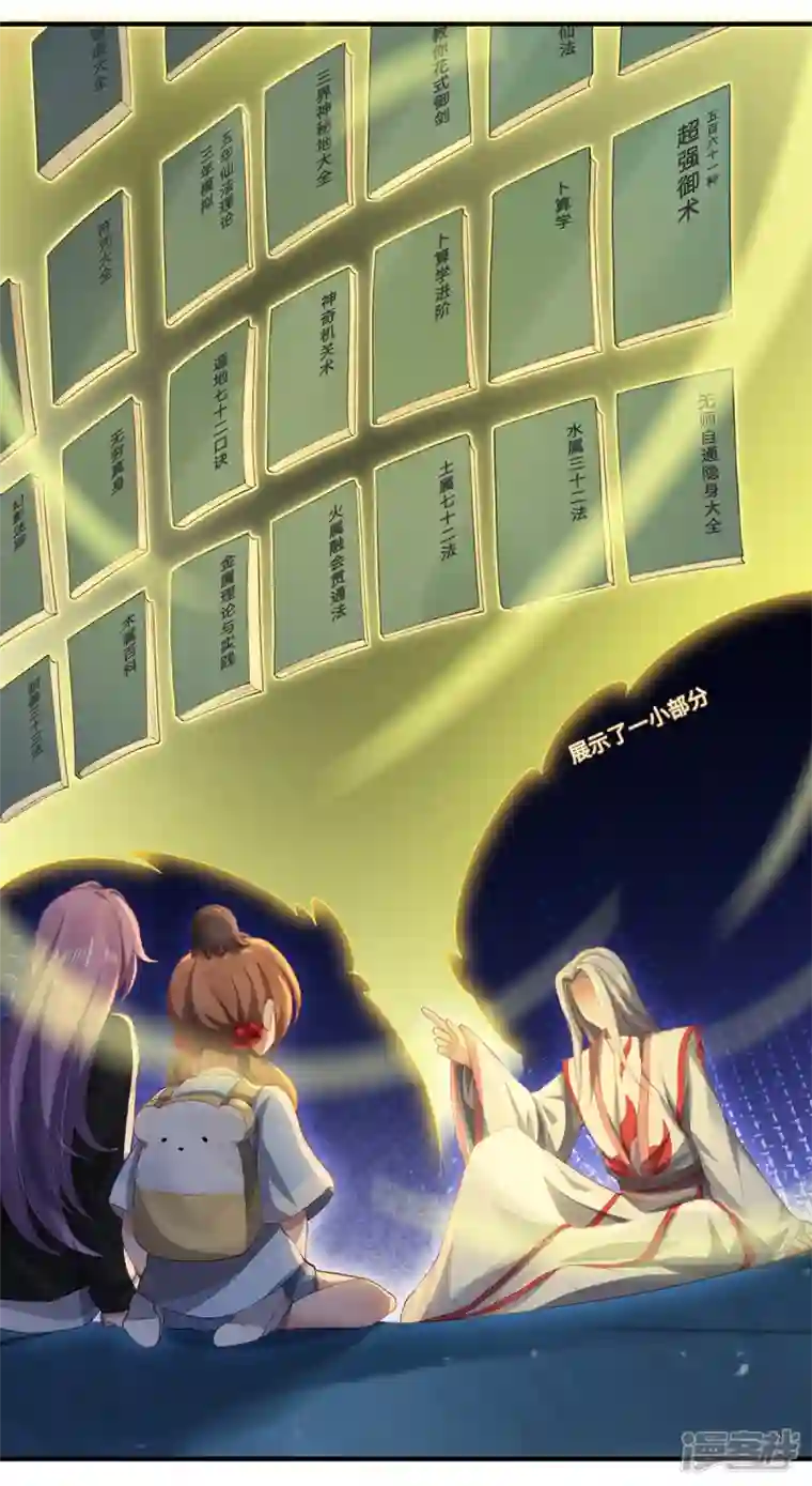 吾本是猫第28话 内卷的仙界