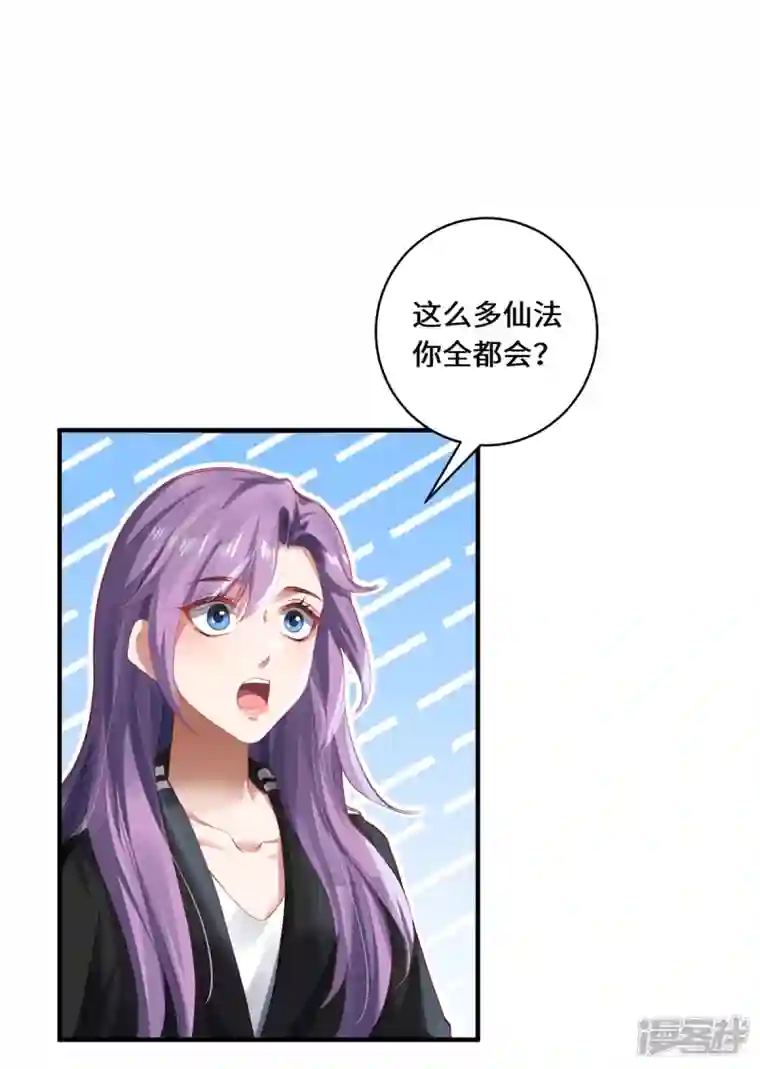 吾本是猫第28话 内卷的仙界