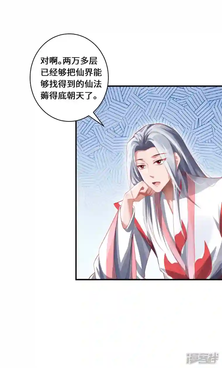 吾本是猫第28话 内卷的仙界