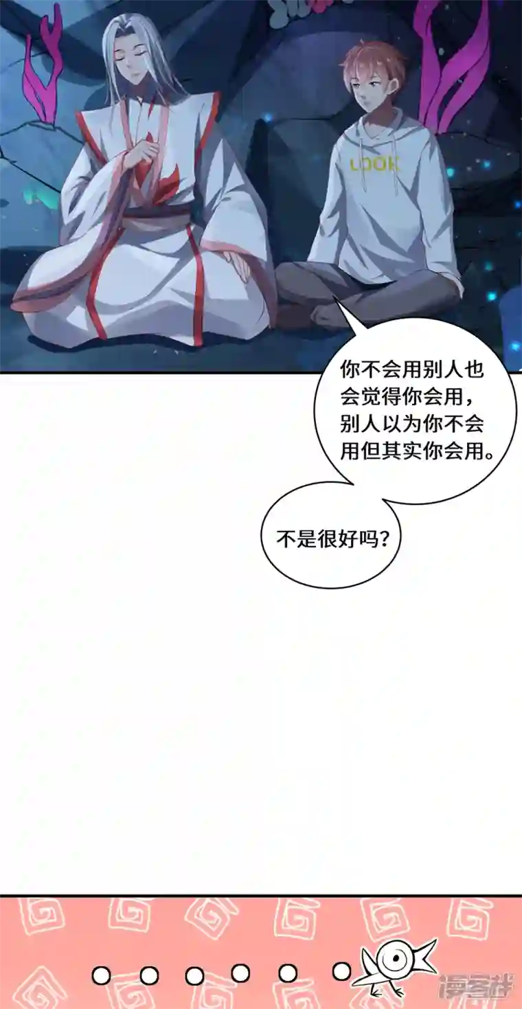 吾本是猫第28话 内卷的仙界