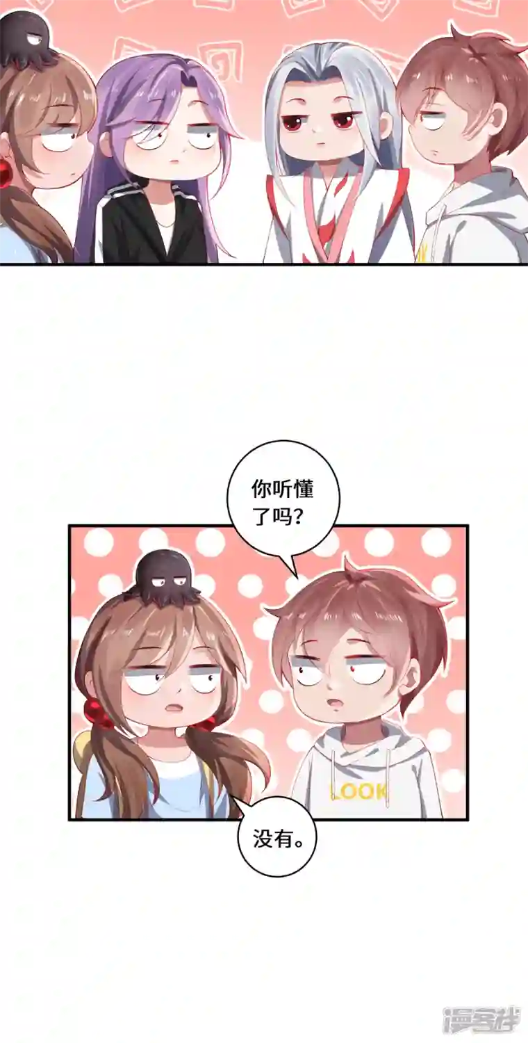 吾本是猫第28话 内卷的仙界