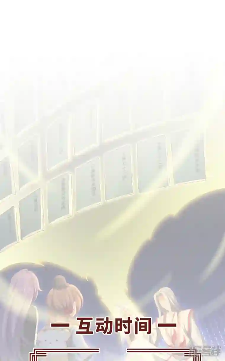 吾本是猫第28话 内卷的仙界