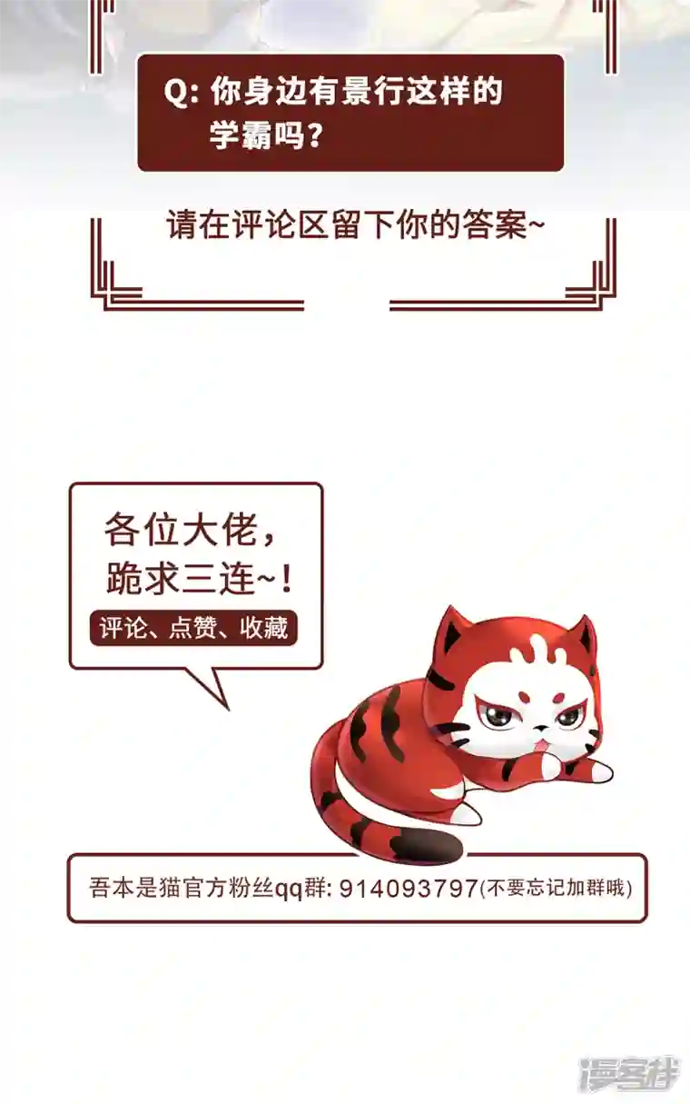 吾本是猫第28话 内卷的仙界