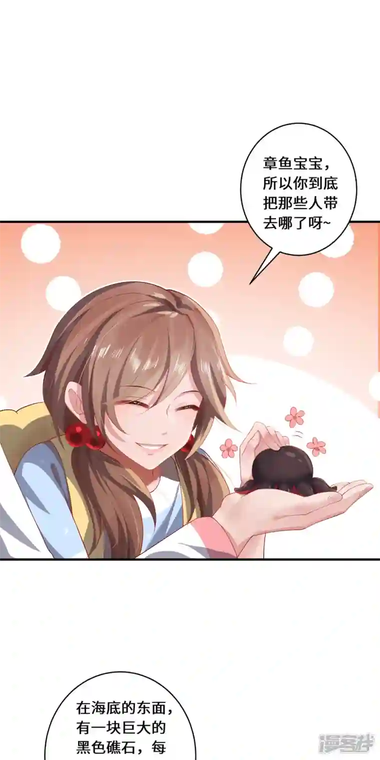 吾本是猫第28话 内卷的仙界