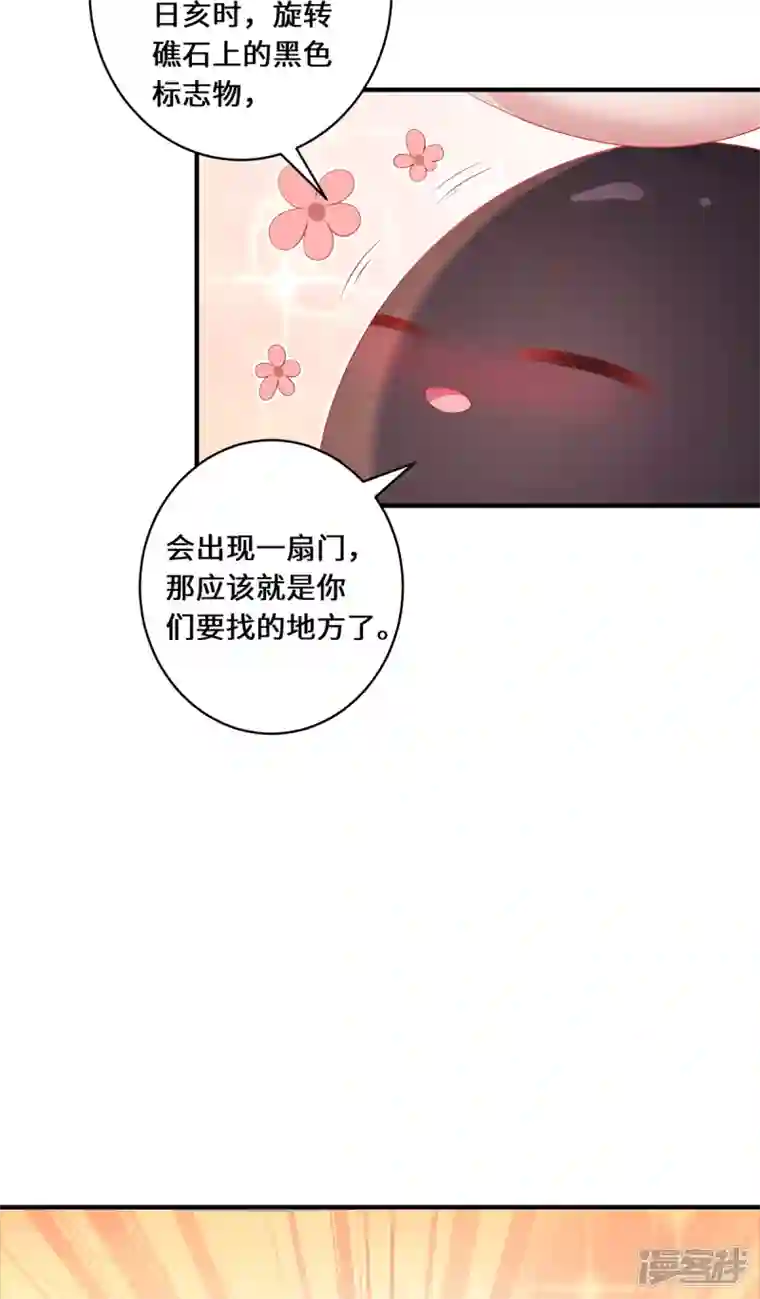 吾本是猫第28话 内卷的仙界