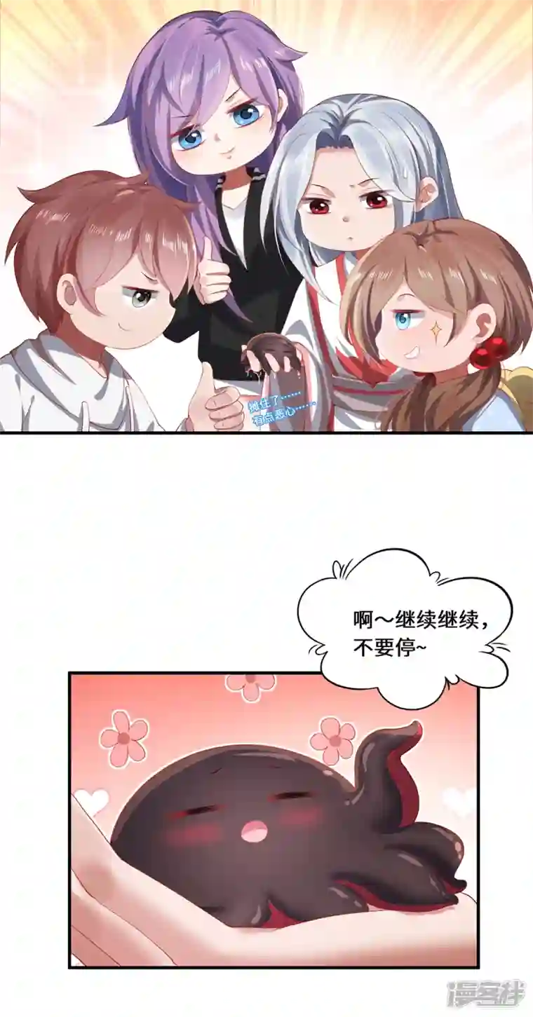 吾本是猫第28话 内卷的仙界