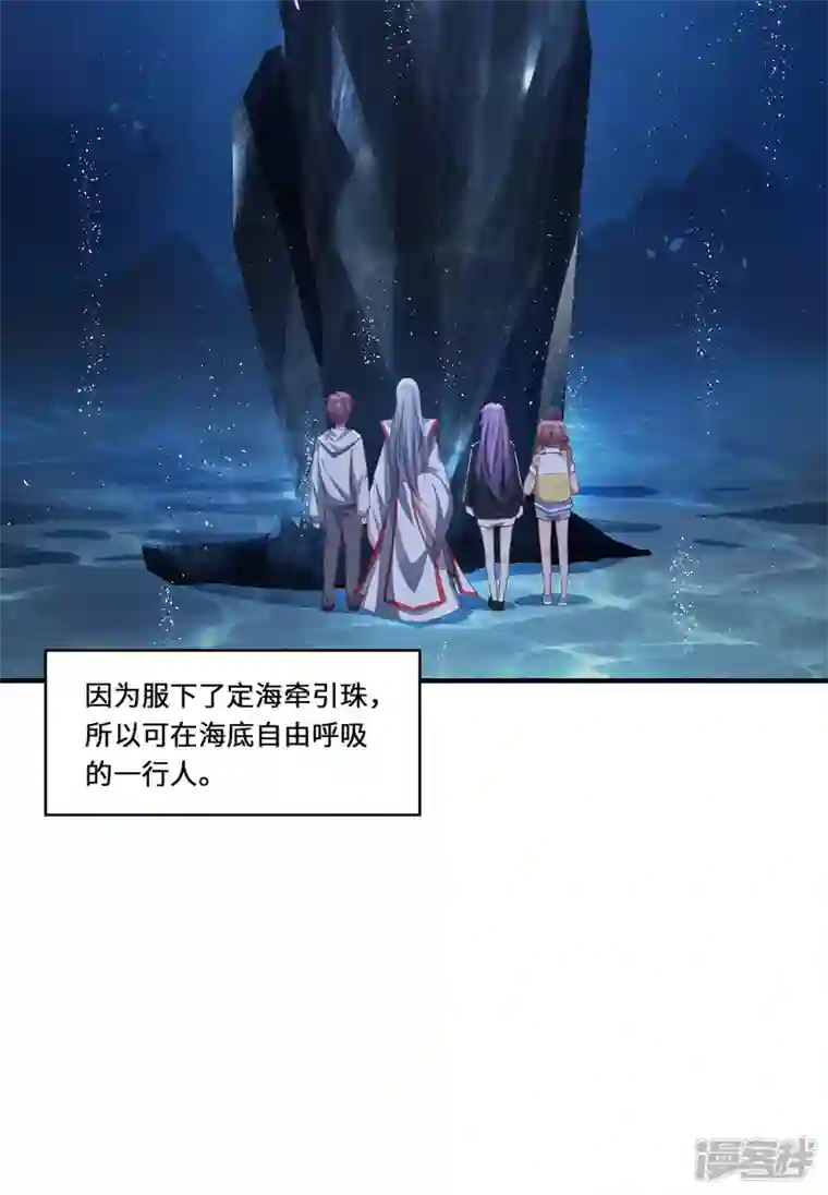 吾本是猫第28话 内卷的仙界