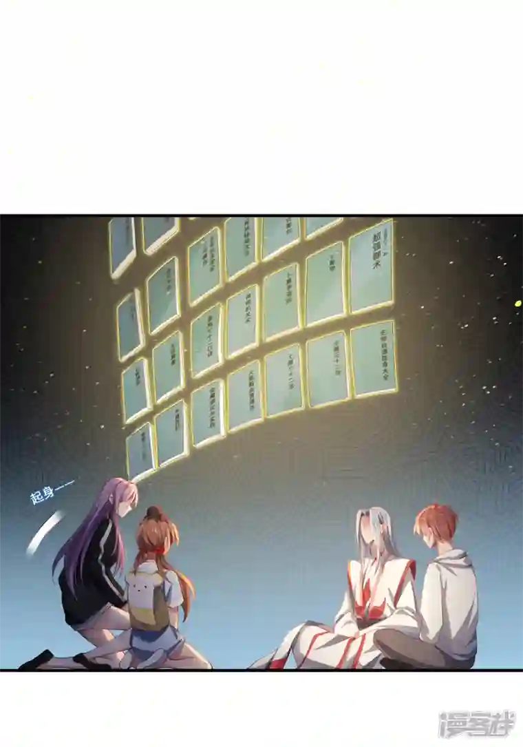 吾本是猫第29话 悟道