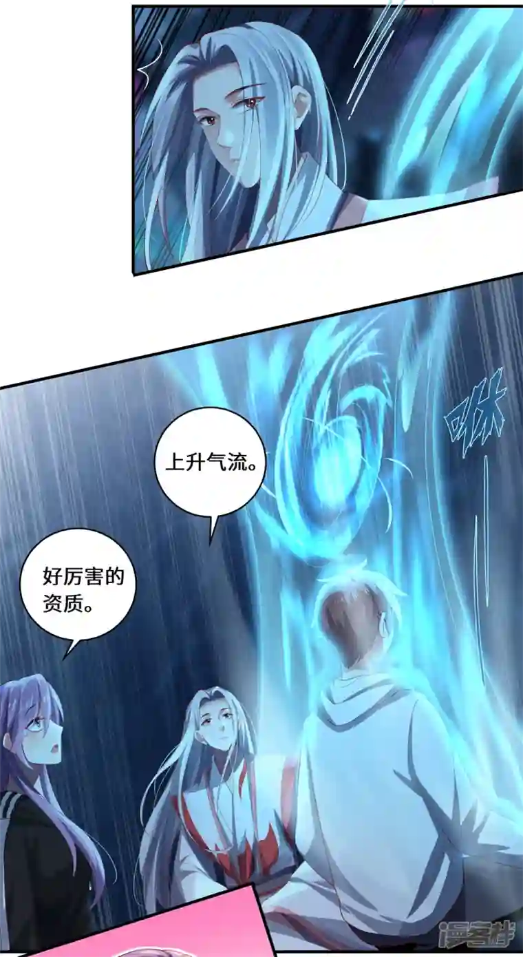 吾本是猫第29话 悟道