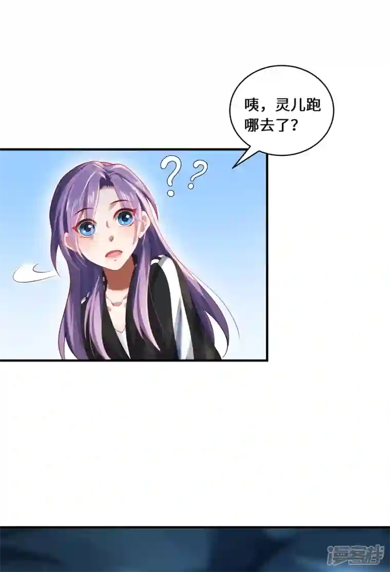 吾本是猫第29话 悟道