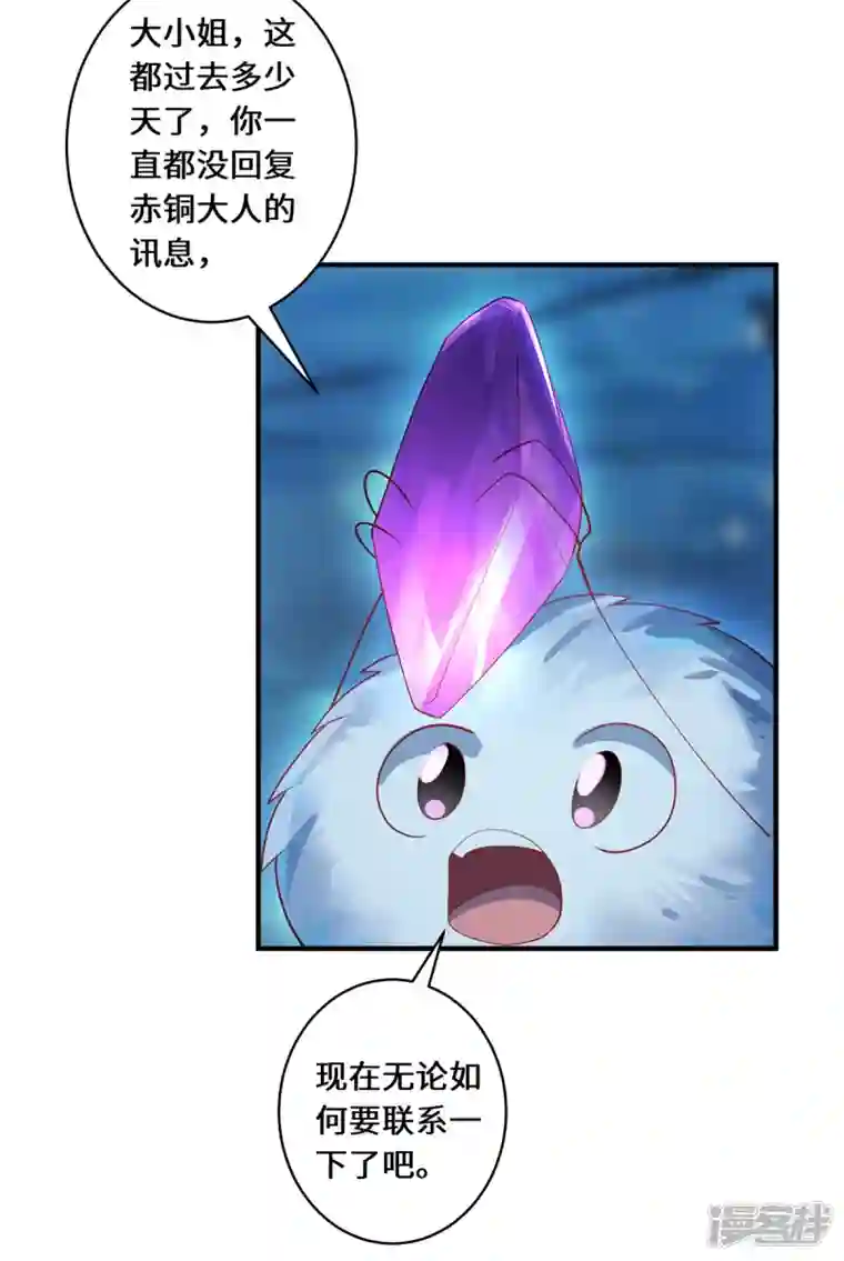 吾本是猫第29话 悟道