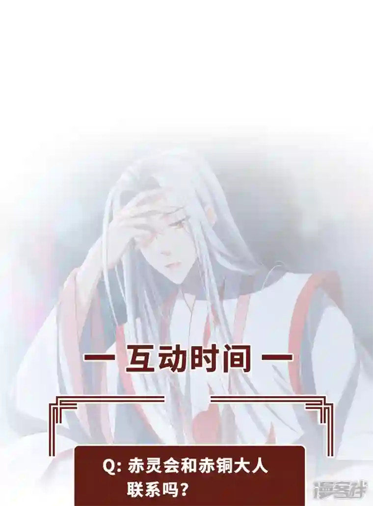 吾本是猫第29话 悟道